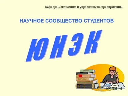 Автономные числа