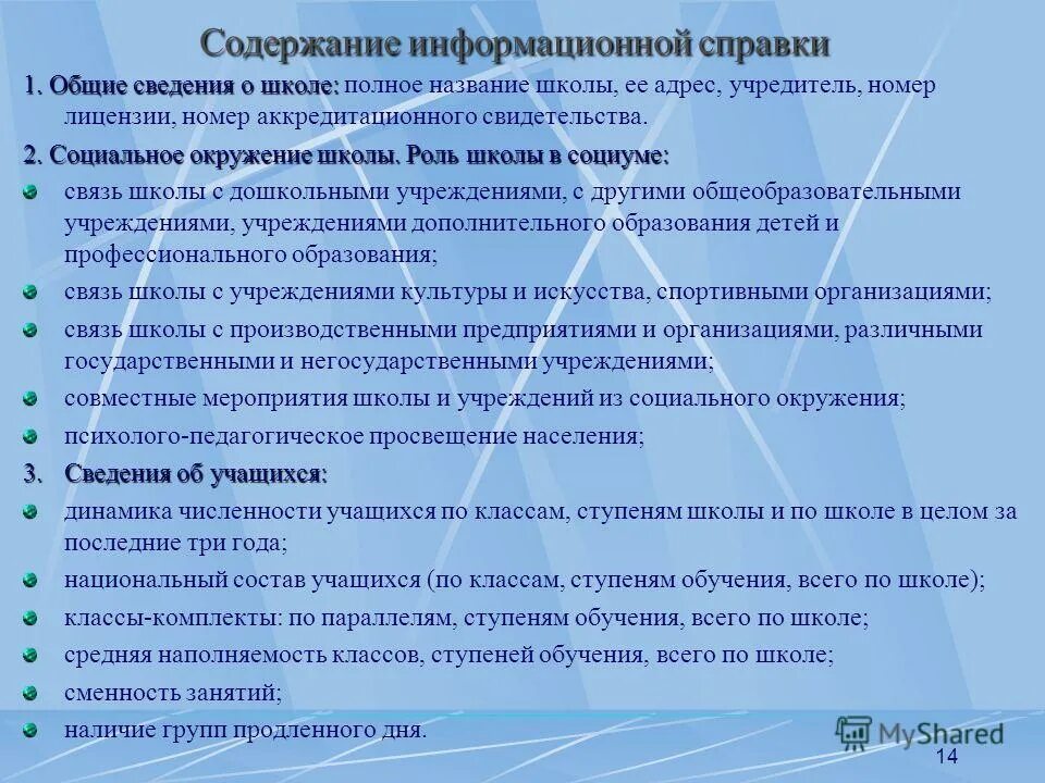 Электронное пособие по русскому языку. Д. Название программы. Содержание программы пример. Программное содержание это.