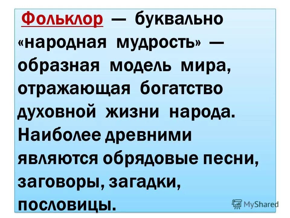 богатство словосочетание.