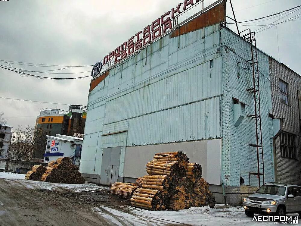 Завод пролетарская свобода ярославль. Завод пролетарская свобода. Фанерный завод ярославль парижская коммуна. Пролетарская слобода ярославль. Завод пролетарская свобода.