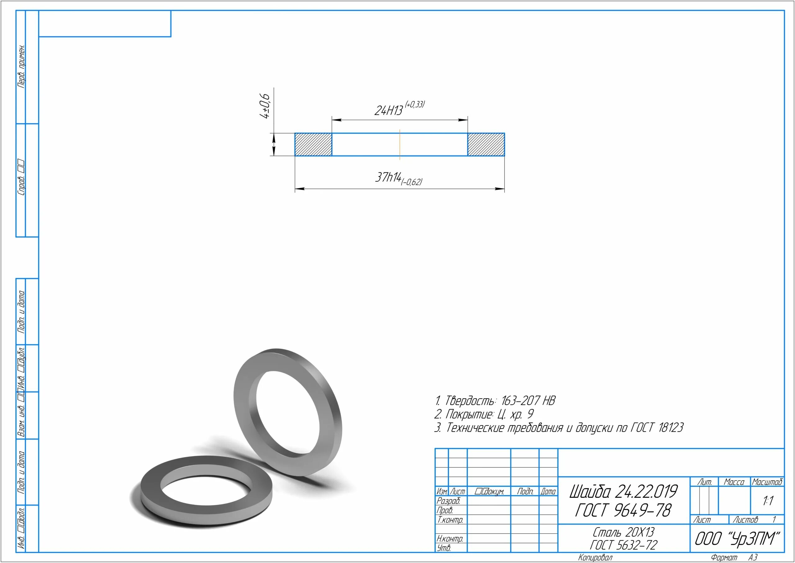 Шайба ГОСТ. Стандарты шайб. Материал прокладки ГОСТ. Чертеж шайба по ГОСТУ 11371-78 исполнение 2. Шайба м гост