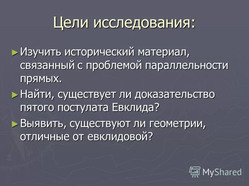 Методы исторического исследования. Изучение истории ресурсы. Изучение исторических документов. Исторический документ и исторический источник. Историческое исследование.
