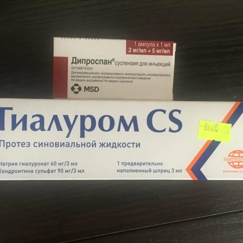 Гиалуром. Гиалуром CS. Гиалуром для суставов. Гиалуром CS протез. Гиалуром cs 3