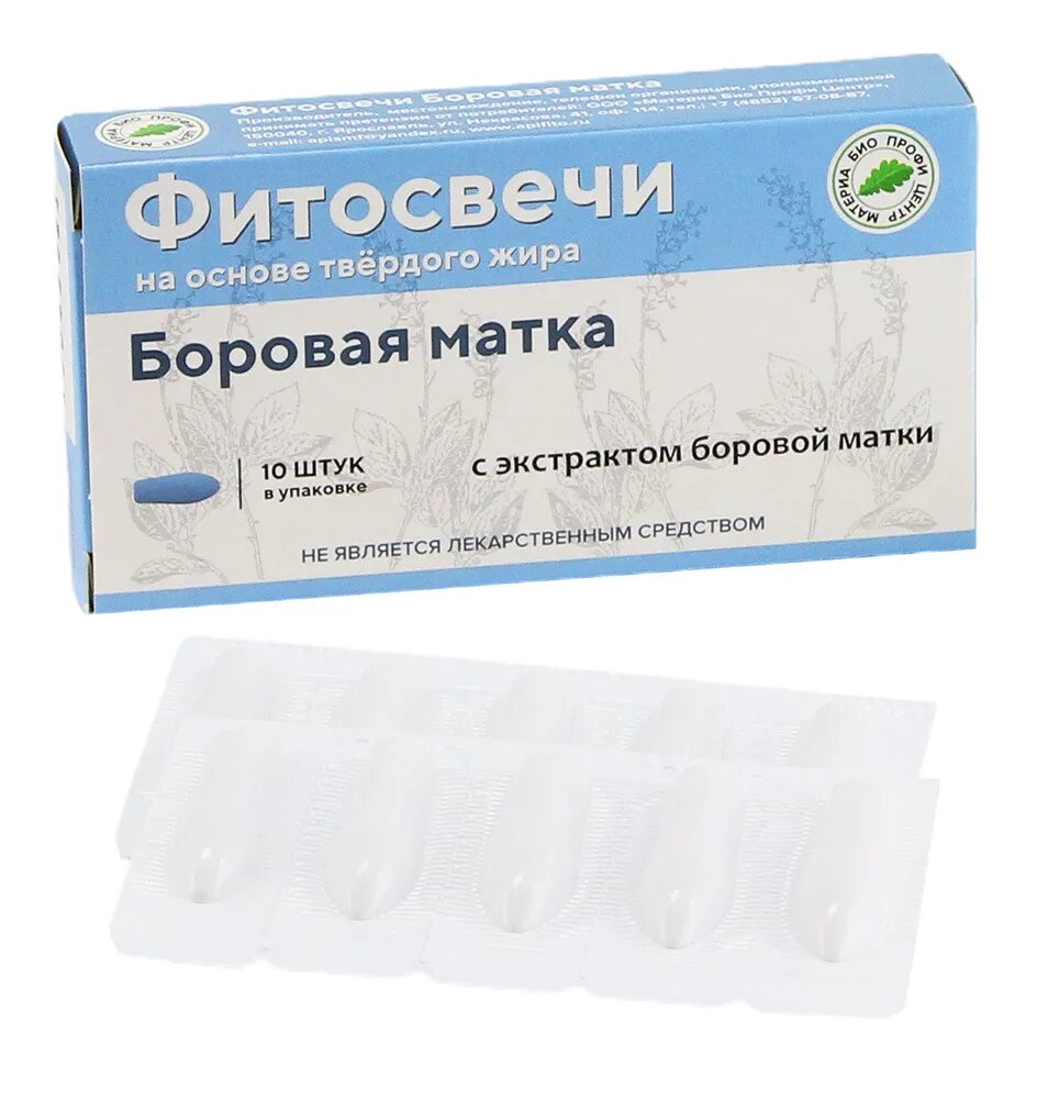 Свечи на травах в гинекологии. Боровая матка фито свечи. Свечи с красной щеткой и боровой маткой. Боровая матка в свечах. Свечи с боровой маткой в гинекологии.