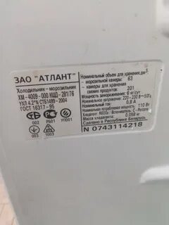 Атлант ошибка f5