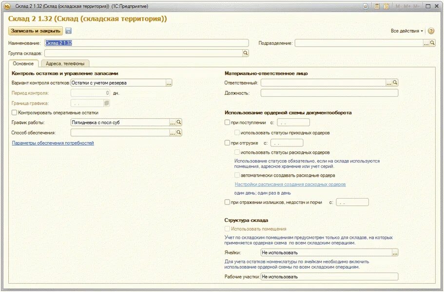 Выборка в 1с. Перечисления 1с. Редактирование цены в РМК 1с управление торговлей 11. Сборка в ут 11