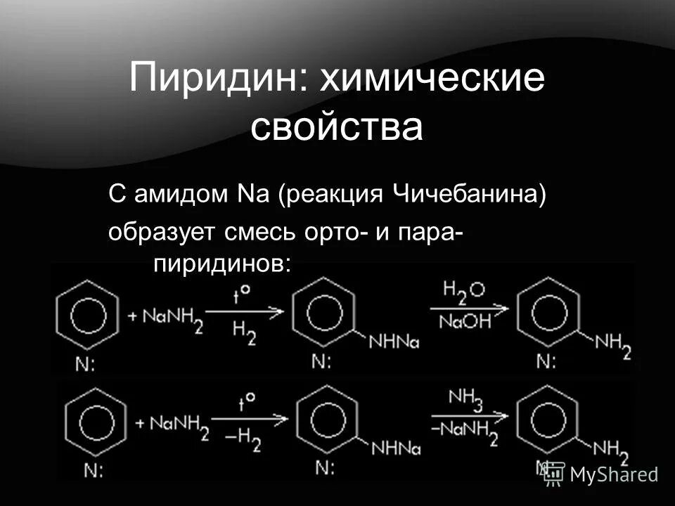 C6h5ona гидролиз