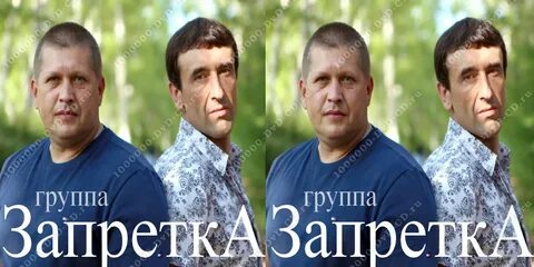 Запретка освободился