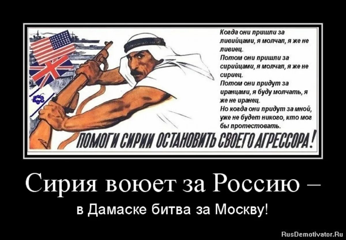 Кто хочет воевать с россией. Демотиваторы про США И Россию. Демотиваторы про войну с Украиной.