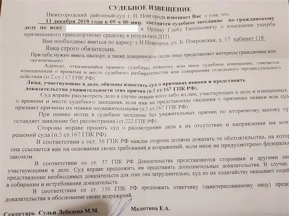 167 гпк рф ходатайство о рассмотрении