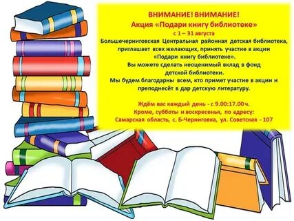 Статью о детской библиотеке