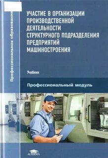 Кредитная организация производственной деятельностью