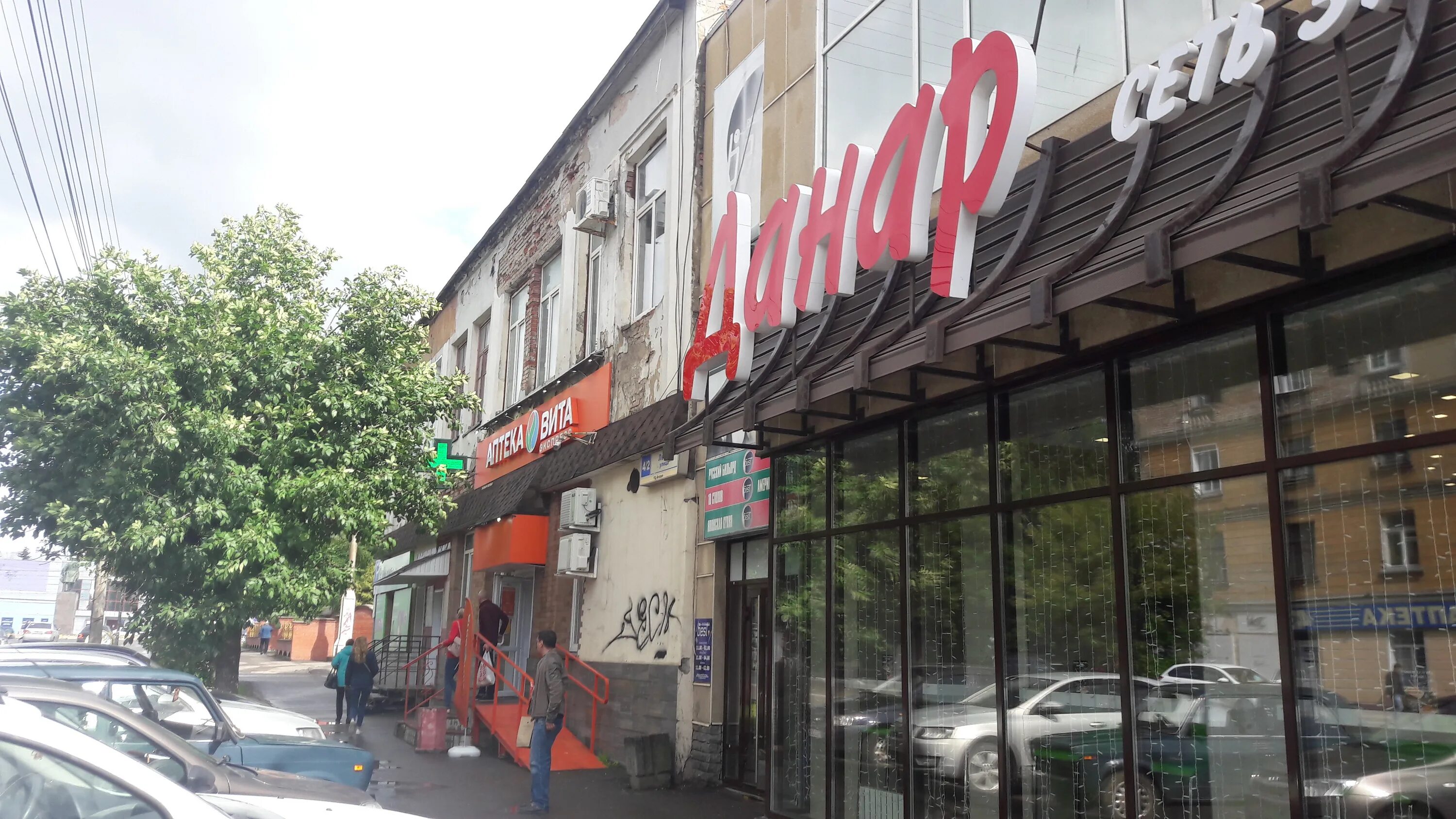 улица лепсе 4. лепсе 4/3 киров. ветклиника кирова 27. улица лепсе 4. столовая сели поели киров.