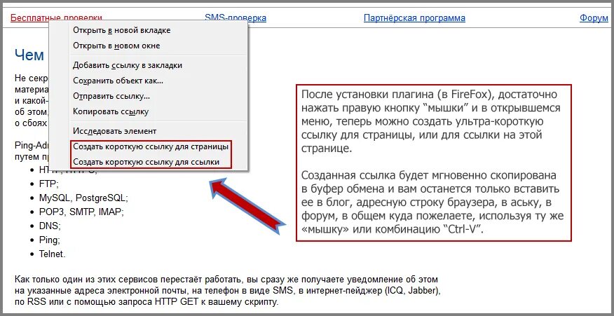 Как сделать скопировать ссылку. Как сделать гиперссылку короткой. сделать короткую ссылку. короткий урл ссылки. как сделать url ссылку.
