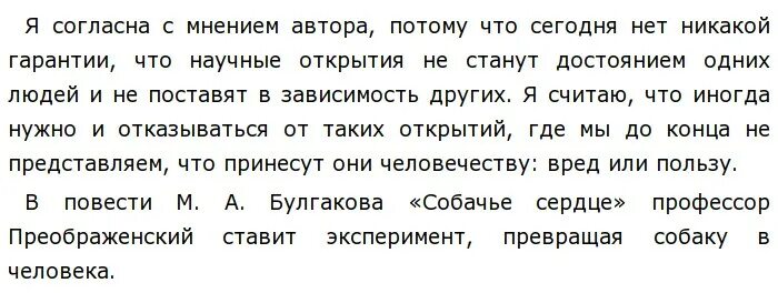 Отчаяние это сочинение. Отчаяние заключение сочинения. Сочинение на тему отчаяние.