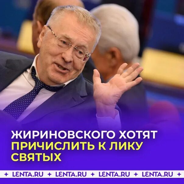 Предсказания жириновского об украине. Жириновский про Украину. Жириновский фото. Предсказания Жириновского. Жириновского причислили к лику святых.