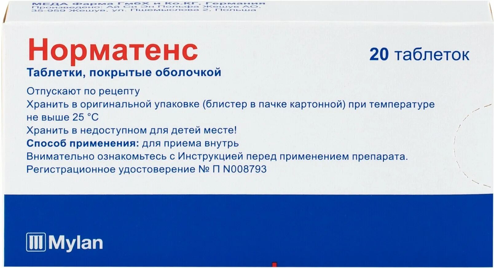 Таблетки норматенс инструкция. Норматенс фото. Таблетки норматенс инструкция. Норматенс таб. Заменитель адельфана.