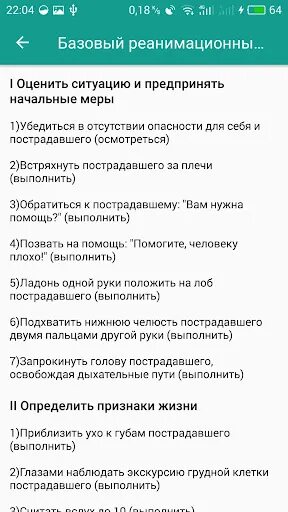 Тестирование врачей на категорию. Аккредитация врачей задачи. Тесты на аккредитацию врачей 2022. Аккредитация педиатрия. Тесты по педиатрии для аккредитации с ответами для врачей.