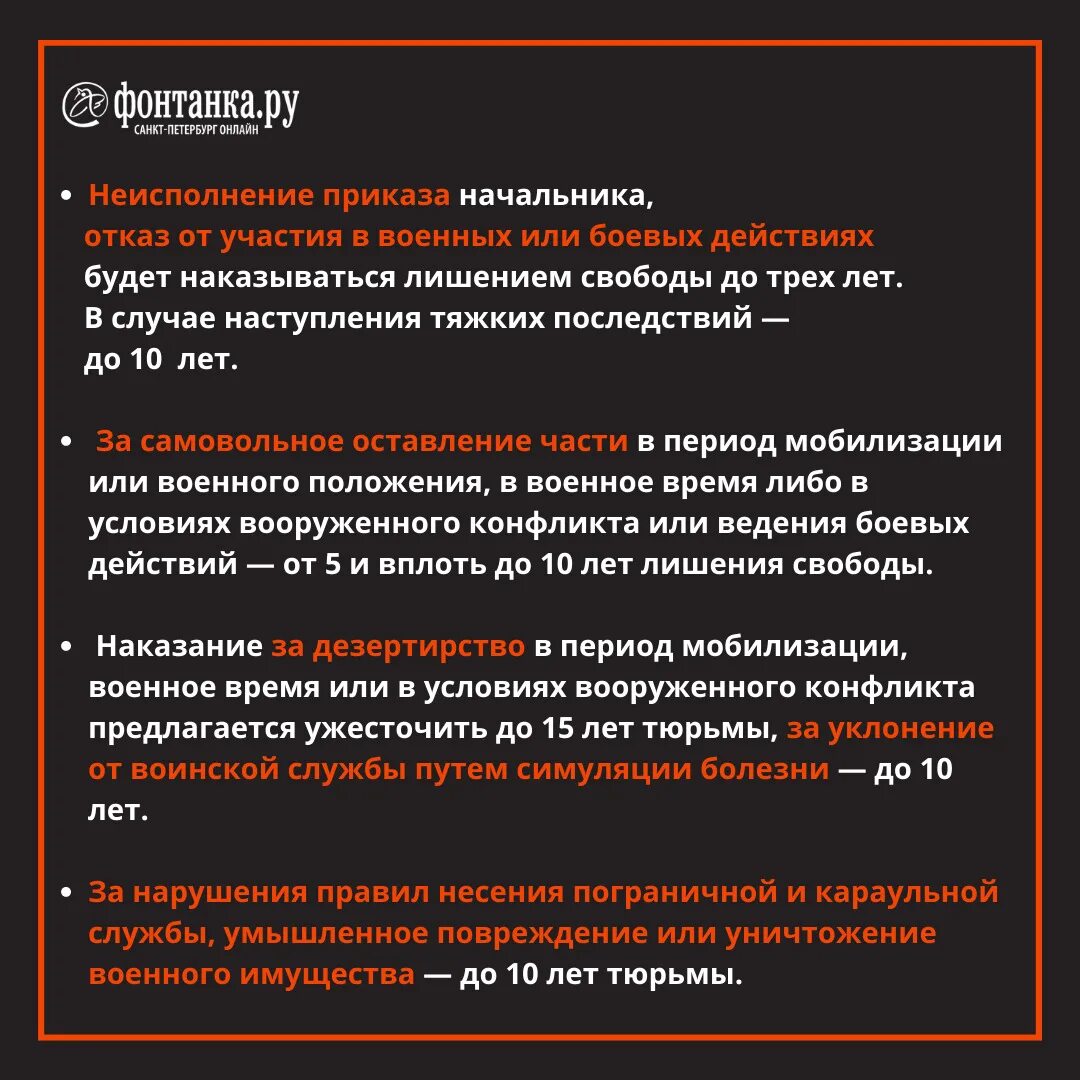 Закон о мобилизации 16.04 2024. Поправки о мобилизации. Мобилизация это простыми словами. Поправки мобилизация 2024 Украина. Законопроект о мобилизации 204568-8.