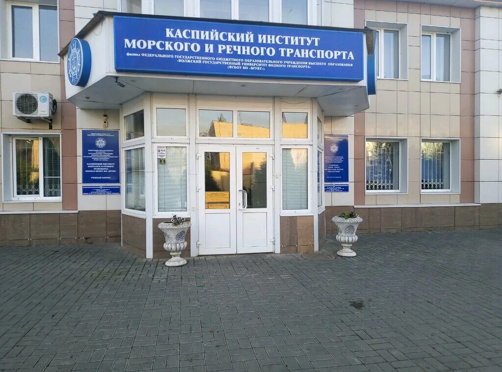 каспийский институт морского и речного транспорта в г астрахань. институт морского и речного транспорта астрахань. каспийский институт морского и речного транспорта астрахань. каспийский институт морского и речного транспорта. каспийский институт морского и речного транспорта астрахань.