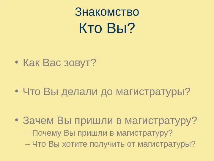 Друг знакомый товарищ приятель что отличается. Товарищ и друг отличие. Друг товарищ приятель. Знакомый человек. Знакомый это кто такой человек.