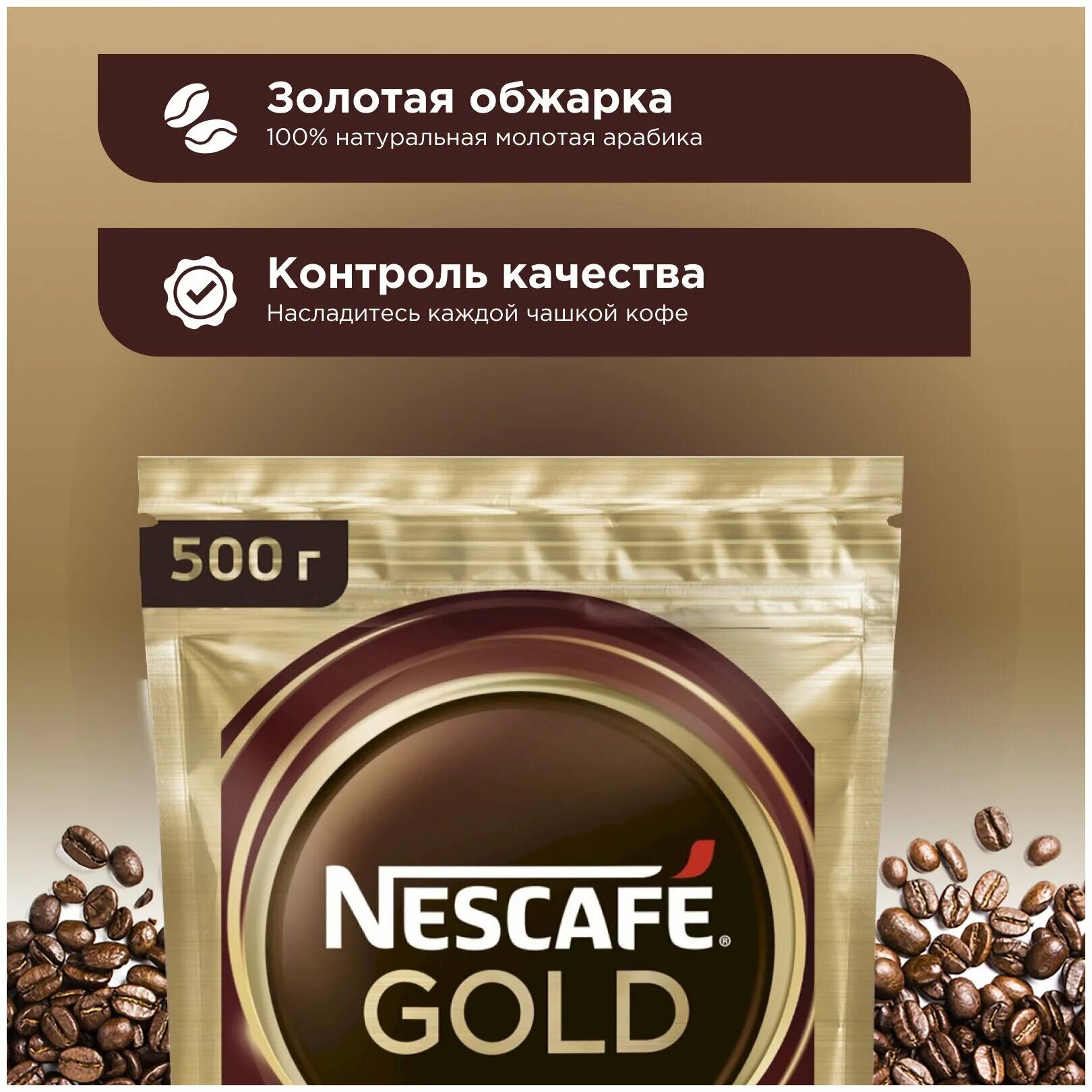 Nescafe gold пакет. Нескафе Голд 500. Нескафе Голд 500 гр. Кофе Нескафе Голд Арома Интенсо. Кофе Нескафе Голд 500.