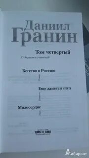 Анализ гранин