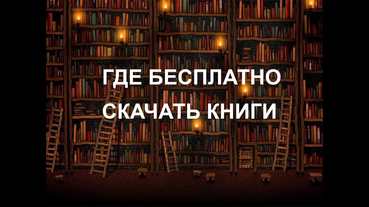 Книга для…. Мистическая раскладка книг. 100 Лучших книг. Книга последняя версия.