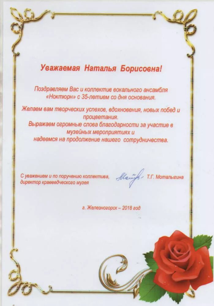 Поздравления с днём рождения татьяне павловне. Поздравления борисовна. Поздравления борисовна. Анечка с днём рождения. Поздравления с днём рождения наталье борисовне.