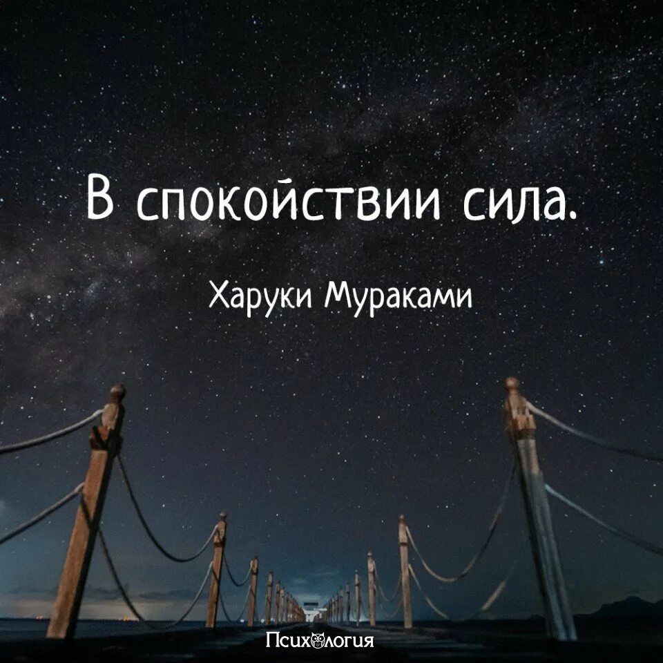 Спокойная словосочетания. Афоризмы про спокойствие. Спокойствие цитаты. Сила спокойствия. Уитаьы пол спокойствие.