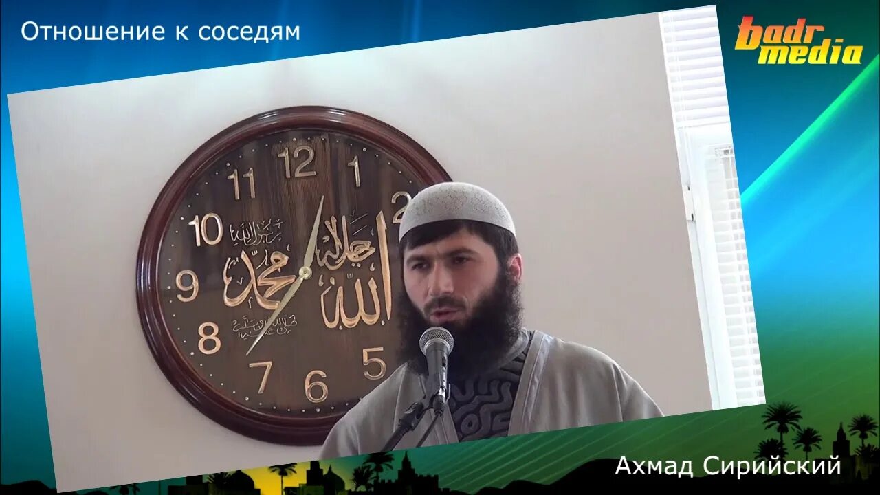 Мухаммад абу ахмад. Ахмад сирийский. мухаммад абу ахмад стерлитамак биография.