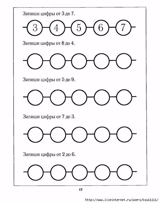 Сосчитать цифра 6