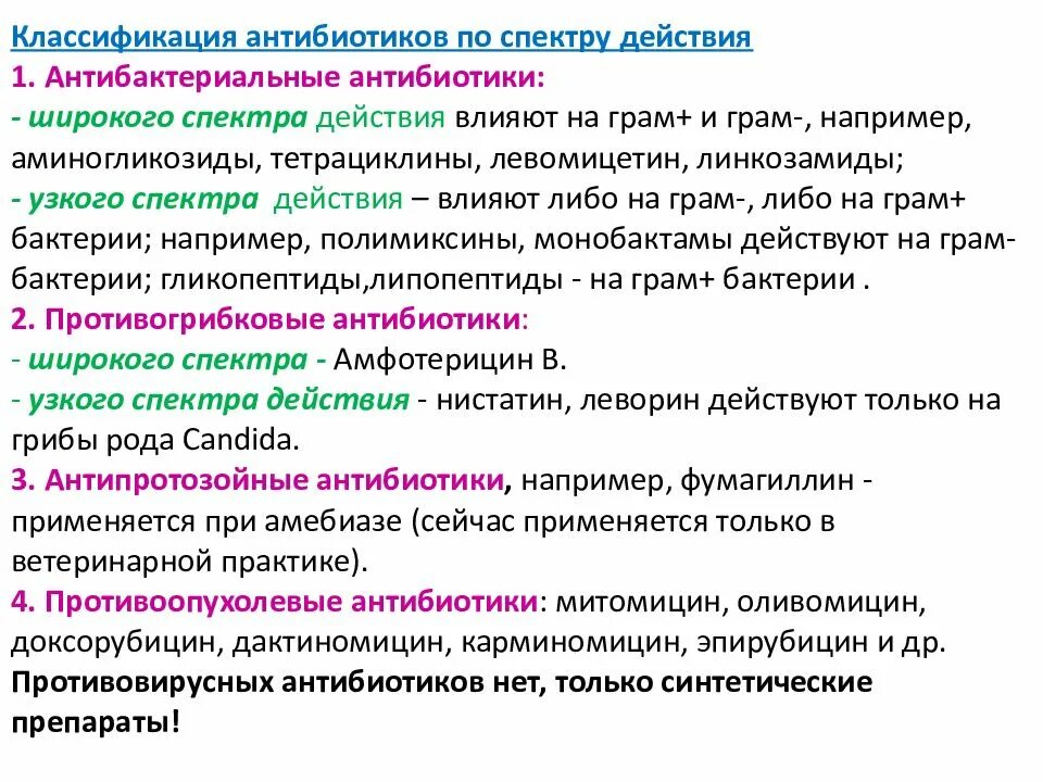 Антибиотики нового поколения таблетках. Антибиотики широкого спектра действия. Антибиотики широкого спектра список. Антибиотики широкофо спек. Антибиотик последнего поколения широкого спектра.