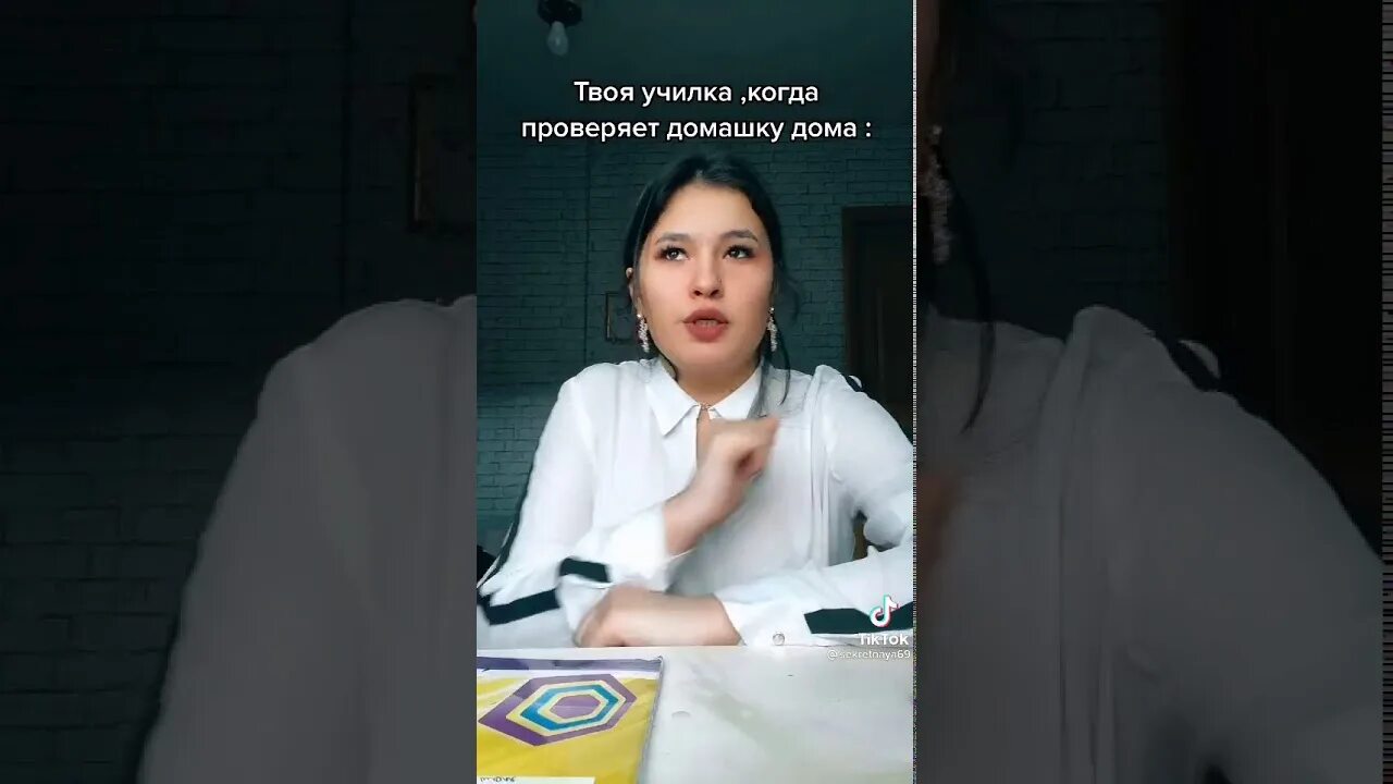 Тик училка. Тик ток учительница. училка из тик тока. твоя училка тик ток. та самая училка из тик тока.
