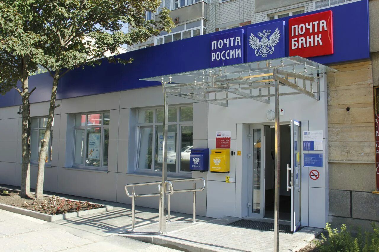 Почта республиканская