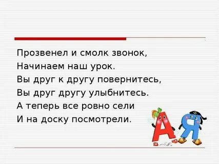 Урок письма 7 класс