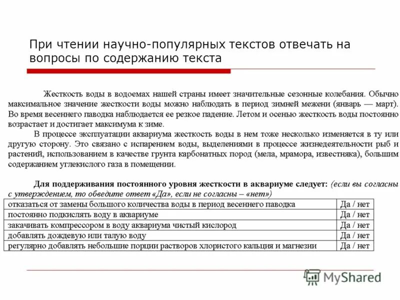 Предметные результаты по литературному чтению в начальной школе. Небольшой научно популярный текст. Чтение научно популярного текста. Художественный текст для чтения. Чтение научно популярного текста.