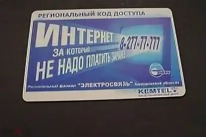 Телефон карта 20