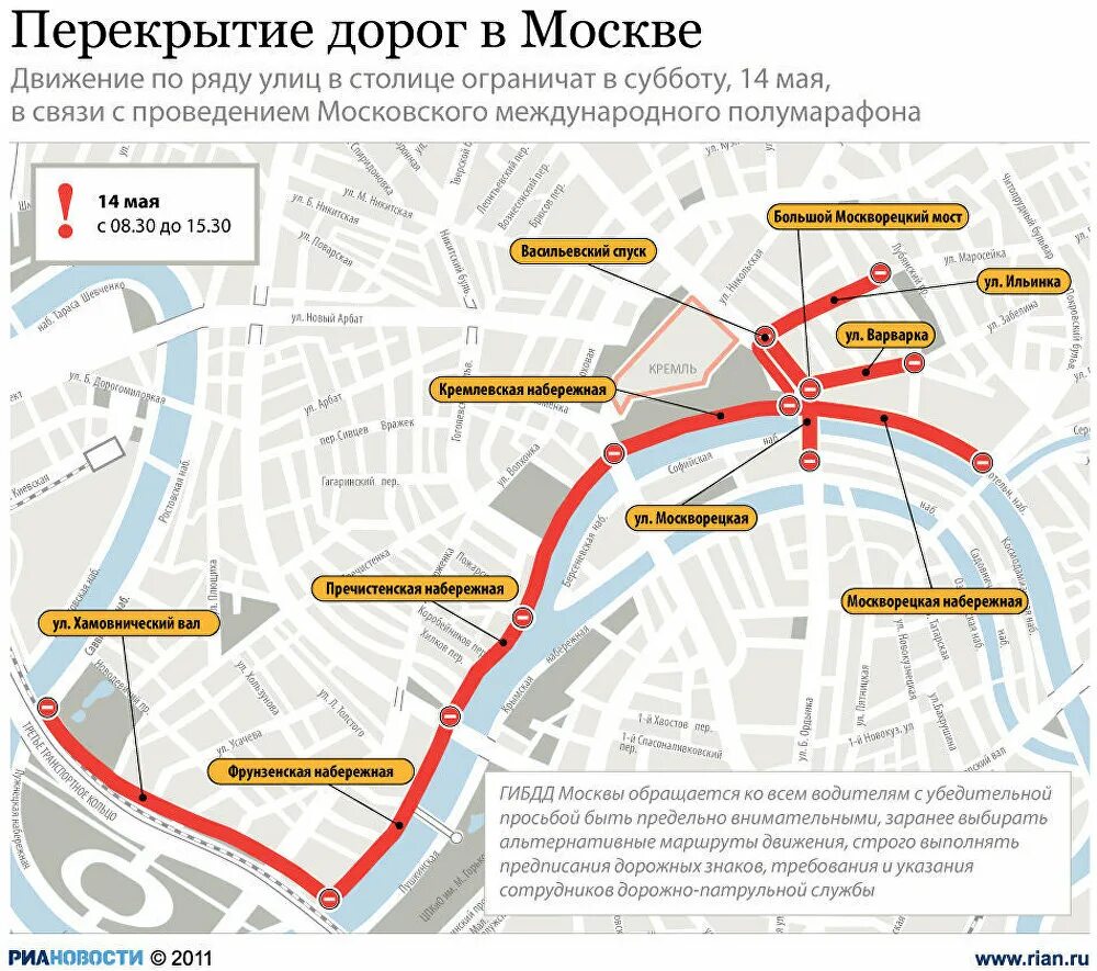 Какие дороги закрывают с 1 апреля. Схема перекрытых улиц в Москве. Перекрытие дорог в Москве. Перекрытие движения в Москве. Перекрытия в Москве.