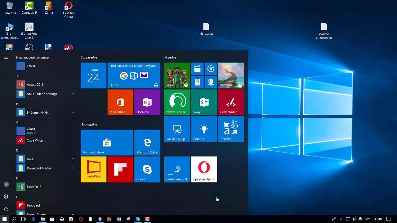 Главное меню Windows. Пункты главного меню виндовс. Главное меню виндовс 10. Главное меня виндовс. Главное меню поиска