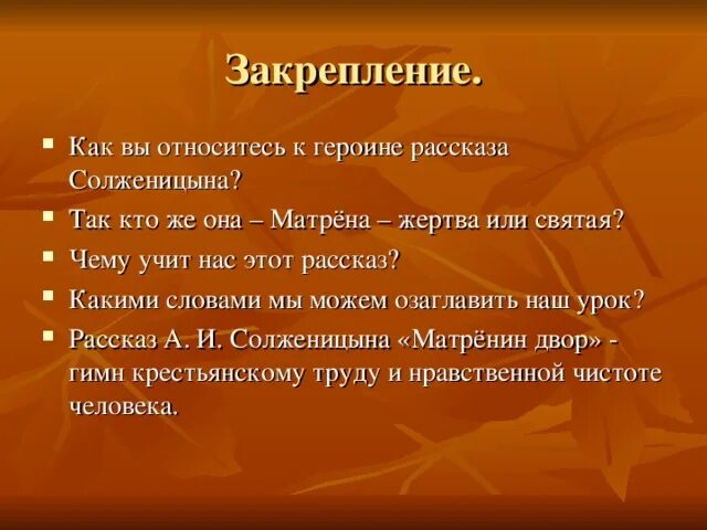 Почему солженицын называет матрену праведницей