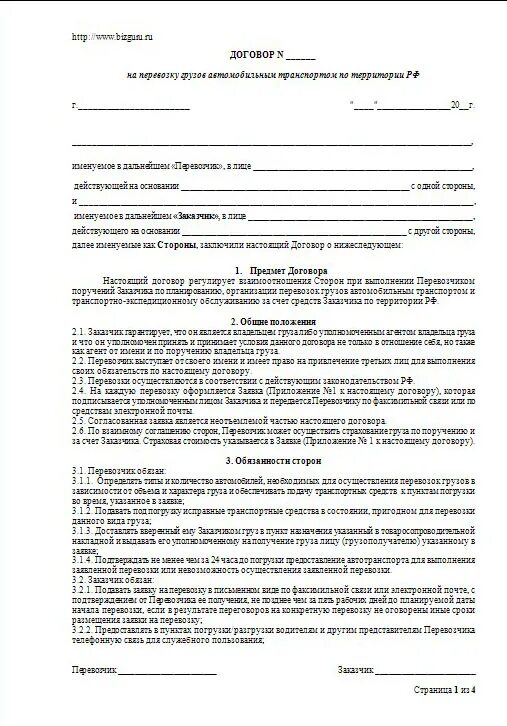 Дарение физ лица юр лицу