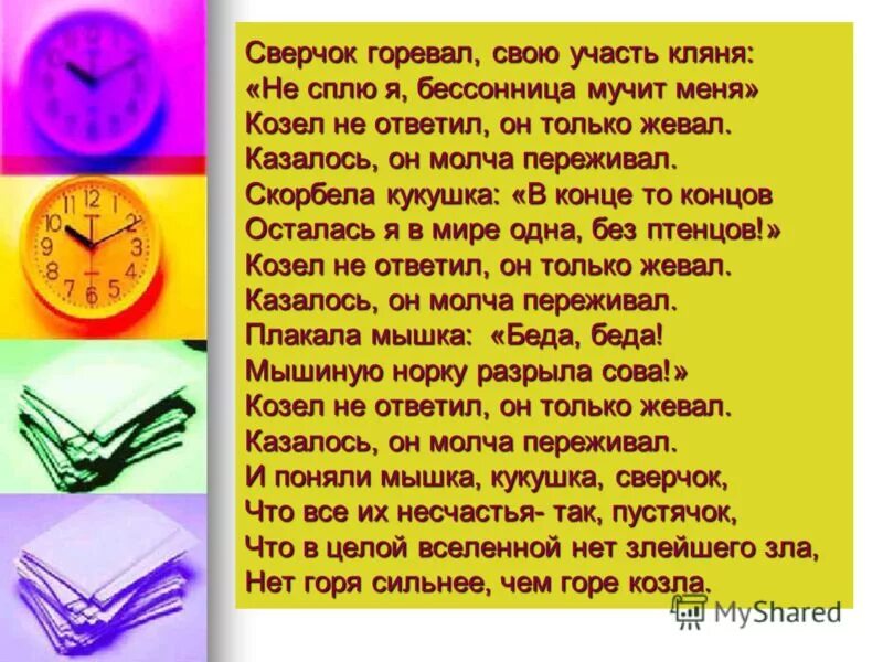 Участь значение
