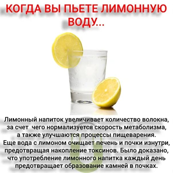 Лимонная вода польза в чем. Чем полезна вода с лимоном. Вода с лимоном польза. Лимонная вода полезна. С лимон вода на голодный желудок.