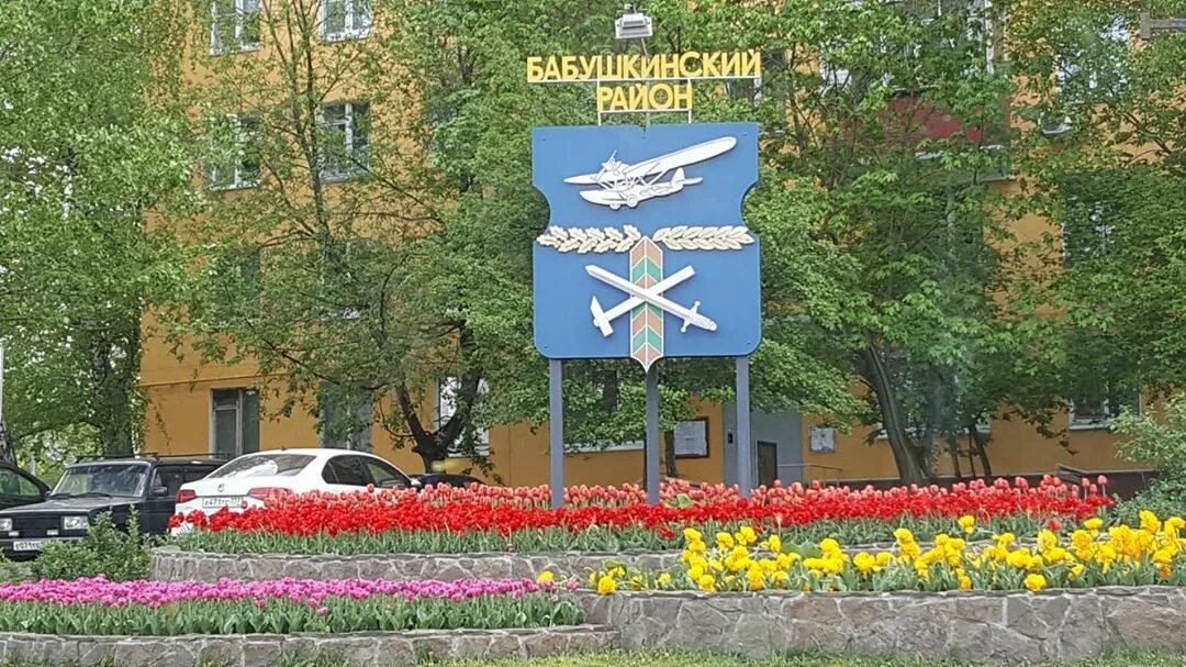 Герб Бабушкинского района. Управа Бабушкинского района Москва. Лосиноостровский район Москвы. Герб Бабушкинского района Москвы. Бабушкинский вк