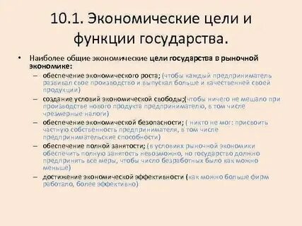 Общие экономические процессы это