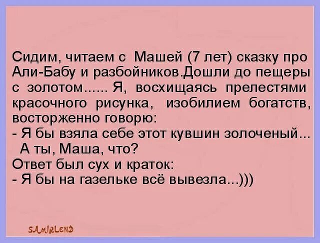 Маша прочитала первый. Маша прочитала первый
