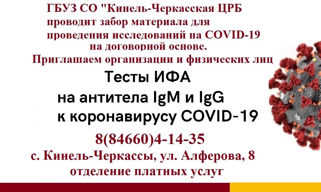 Черкасская 2 телефон регистратуры. Кинель-Черкасская Центральная районная больница. Главврач Кинель Черкасской больницы. Главный врач Кинель Черкасской ЦРБ. Регистратура Кинель Черкасской больницы.