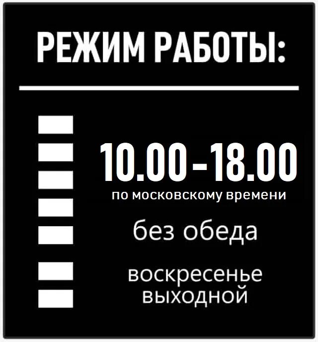 Контур фото режим работы. Режим работы. Режим работы макет. Режим работы магазина шаблон. Режим работы график.