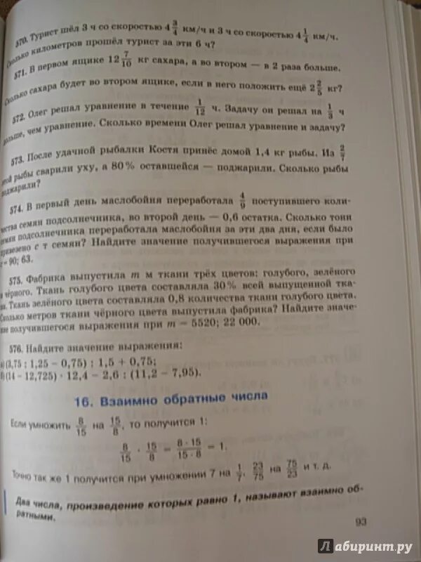 Виленкин 6 класс номер 207. Учебник Виленкин Жохов 6 класс. Математика 6 класс Шварцбурд. Учебник математики 6 класс Виленкин Жохов Чесноков Шварцбурд. Математика 6 класс Виленкин Жохов Чесноков Шварцбурд 1 часть.